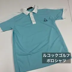 ルコック　ゴルフ　ポロシャツ　刺繍　golf スポーツ　トレーニング