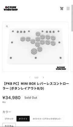 ぴくるす工房 レバーレスLotus clear flash tap 新品 ケースキット】レバーレスコントローラー【Lotus clear】 | P-3