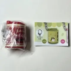 お茶犬　コインシリンダー　アールグレイ