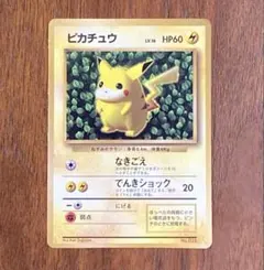 ポケカ 旧裏 ピカチュウ コロコロコミック 光沢あり Ken Sugimori