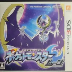 ポケットモンスター ムーン