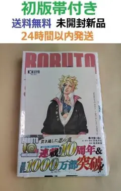 2026年最新】naruto 初版 2巻の人気アイテム - メルカリ