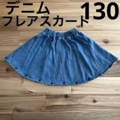 値下げ　デニム フレアスカート 黒スタッズ 120 130
