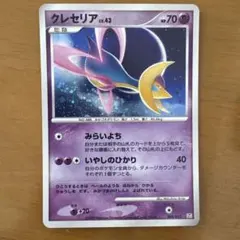 2026年最新】ポケモンカード クレセリア 068/DP-P トイザラス プロモの