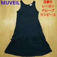 MUVEIL 花飾り ドレープ レーヨン ワンピース ミュベールのサムネイル