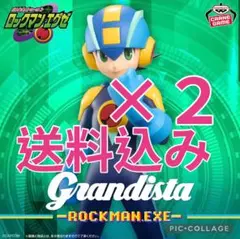 ロックマンエグゼ Grandista ROCKMAN.EXE