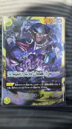 ワンピースカード 決戦の刻 マーシャル・D・ティーチ SEC OP16-119