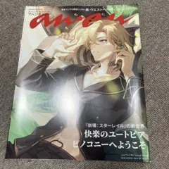 anan No.2393 Special Edition 崩壊：スターレイル