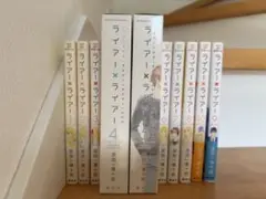 ライアー×ライアー 1〜10巻　全巻セット