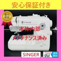 安心保証 シンガー KI・RA・RA ハンドメイド 電子ミシン本体 - メルカリ