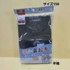 男児半袖丸首シャツ 150サイズ 2枚組