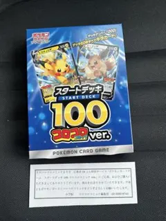 2026年最新】ポケモンカード スタートデッキ100 コロコロの人気