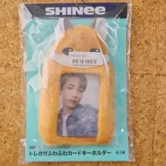 SHINee ANIMAL COORDY トレカ付ふわふわカードキーホルダー