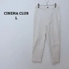 電影社　褲子　錐形褲　棉混紡　彈性　後鬆緊　休閒　Ｌ