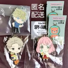 スパイファミリー　カプセル ラバーマスコット 2　でふぉラバ！　ロイド　アーニャ