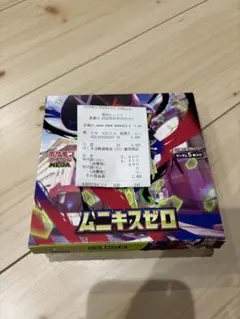 ムニキスゼロ　シュリンクなし　1BOX