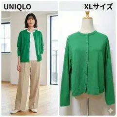 ユニクロ クルーネック カーディガン XL 緑 グリーン 長袖 羽織り きれいめ