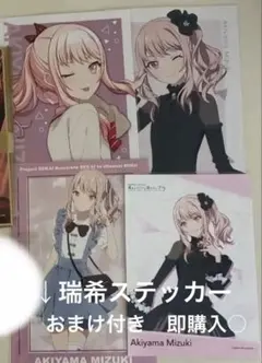 【早急】25時、ナイトコードで。　暁山瑞希 プロセカ ブロマイド　ポストカードのサムネイル