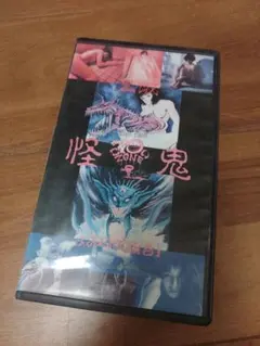爆殺予告 草野唯雄 集英社文庫 - メルカリ