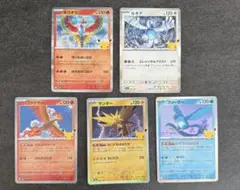 ポケモンカード ホウオウ ルギア サンダー ファイヤー フリーザー 5枚