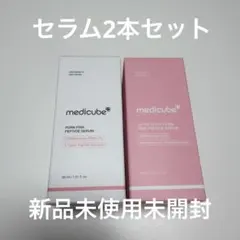 メディキューブPDRNアンプルセラム 美容液　２個