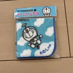 ドラえもんネームハンカチ