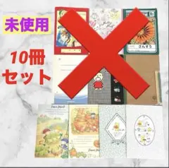 【未使用】ノート❤まとめ売り　4冊セット