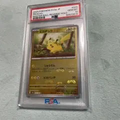 2025年最新】マスターボール ピカチュウ psa10の人気アイテム