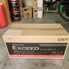 AUTON EXCEED オートンイクシード Nキャラウェイブラウン 2缶