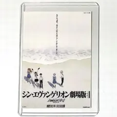 シン・エヴァンゲリオン劇場版:|| 月1エヴァ特典ステッカー【非売品】