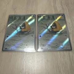 ユキワラシAR MEGAドリーム