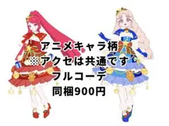 スペシャルクリスマスレッド＆ブルー