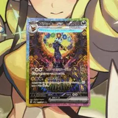 ブラッキーsar ブラッキーex【SAR】{217/187} - カードラッシュ[ポケモン]