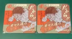 2025年最新】脹相 アートコースターの人気アイテム - メルカリ