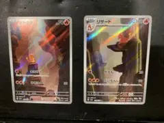 ポケモンカード ヒトカゲ リザード AR 2枚セット ポケモンカード ヒトカゲ リザード AR 2枚セット - メルカリ