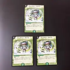 304 デュエルマスターズ　初期　フェアリーライフ　3枚