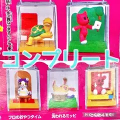 ポストペット　 モモ　レトロ　ガチャ　ポケットワールド　コンプリート　全種類