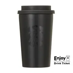 スターバックス ステンレスTOGOカップタンブラー ブラック 355ml