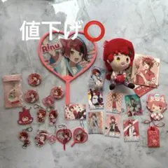 2026年最新】莉犬 まとめ売りの人気アイテム - メルカリ