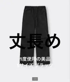 GU テックパラシュートプルオンパンツ 丈長め カーゴパンツ ブラック