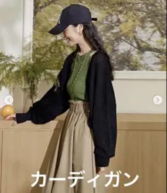 kuose カーディガン