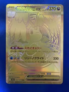2026年最新】メガカイリューex murの人気アイテム - メルカリ