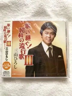 CD）東京大衆歌謡楽団 街角の心 - メルカリ