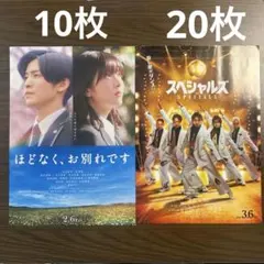 目黒蓮 フライヤー