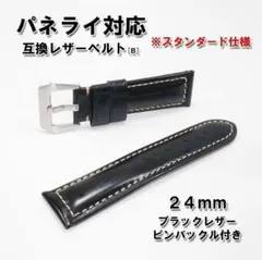 純正 パネライ レザーベルト 24/22 ピンバックル用 ブラック 中古美品 楽天市場】PANERAI パネライ 純正 レザーベルト 黒 Dバックル用