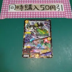 奇石ミクセル winner プロモ 41枚 奇石ミクセル winner プロモ 41枚 奇石 ミクセル｜ジャミング