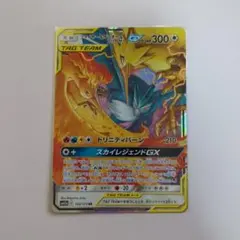 ファイヤー&サンダー&フリーザーGX RR ポケカ ポケカファイヤー&サンダー&フリーザーGX(RR) 1枚の通販 ワンダフル