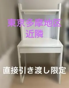 IKEA イケア デスク　MICKE ミッケ　ワークステーション　コンパクト　白のサムネイル