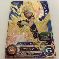 ドラゴンボールヒーローズ UGM3-CCP2 ベジット