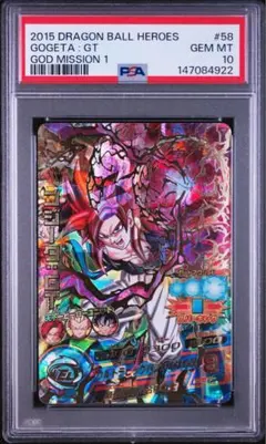 ドラゴンボールヒーローズ h7-sec2 ブロリー psa10 - メルカリ
